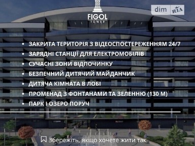 Продаж 3к квартири 128 кв. м на вул. Березова 43 • ID 34946491