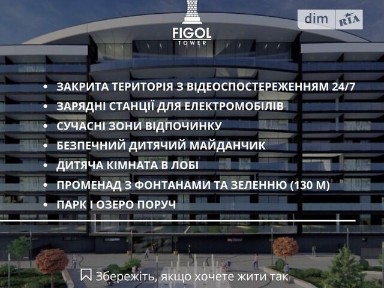 Продаж 3к квартири 128 кв. м на вул. Березова 43 • ID 34946491