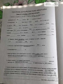 Продаж 3к квартири 84.1 кв. м на вул. Братства тарасівців 12/37 • ID 34945790
