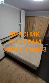 Власник