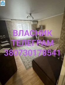 Власник