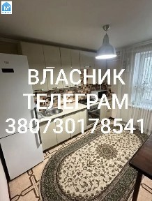 Власник