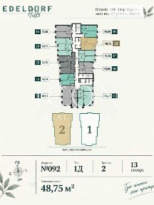Продаж 2к квартири 48.75 кв. м на вул. Старонаводницька 42-44 • ID 34951409