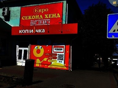 Продаж спеціального приміщення на вул. Незалежності 4, площа 408.5 кв. м • ID 34957546