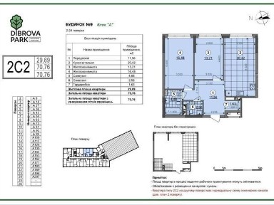 Продаж 2к квартири 71 кв. м на вул. Полкова 65 • ID 34998944