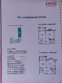 Продам 3-кімнатну Дворівневу Квартиру в ЖК Мрія. Підходить під єОселя!