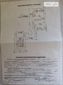 Продаж 1к квартири 22.3 кв. м на вул. Олени Степанівни 20, кв. 12 • ID 34963652