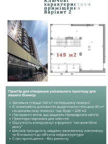 вулиця Антоновича Володимира, Дніпро, вул. Антоновича Володимира 36А, площа 149 кв. м 33962328