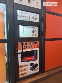 Продаж комерційного приміщення на вул. Академіка Павлова 323, площа 9 кв. м • ID 32479636