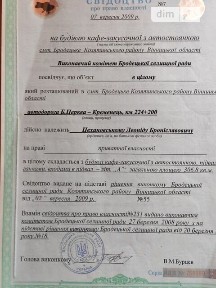 Продаж комерційного приміщення на автодорога Біла Церква-Кременець, 224+200, площа 306 кв. м • ID 32185859