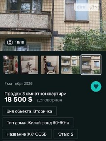 Продаж 3к квартири 70 кв. м на вул. Володимира Бизова • ID 34969915