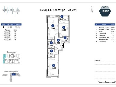 Продаж 3к квартири 79.96 кв. м на шосе Залізничне 45А • ID 34972510