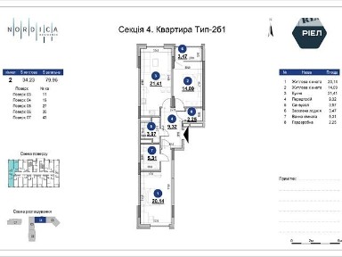 Продаж 2к квартири 79.96 кв. м на шосе Залізничне 45А • ID 34972510