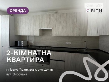 Довготривала оренда 2к квартири на вул. Височана Семена • ID 34974578