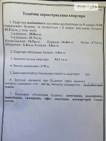 Садова вулиця, 34А, район Інгульський, Миколаїв, вул. Садова (Центр) 34А 34977314