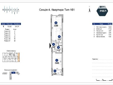 Продаж 1к квартири 54.31 кв. м на вул. Андрія Верхогляда 30 • ID 34986809