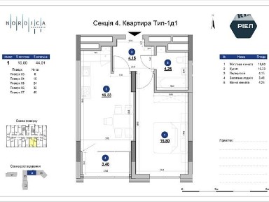 Продаж 1к квартири 44.01 кв. м на шосе Залізничне 45 • ID 34986390