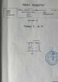 Продаж Квартири Під Ремонт 28,3 м2, вул. Олега Мудрака, 23А Новобіличі, Академістечко