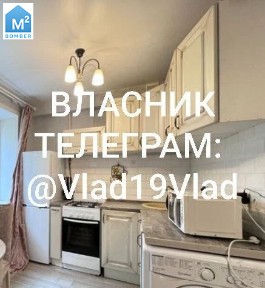 Власник