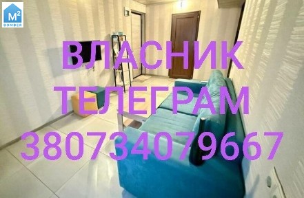 Власник