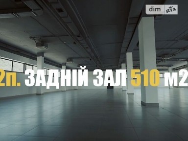 Здається комерційне приміщення на вул. Лавківська 1Л, площа 2000 кв. м • ID 34991024