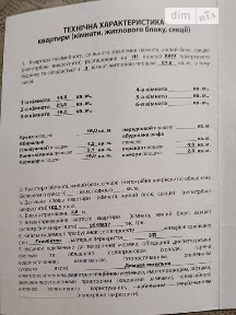 Продаж 3к квартири 102 кв. м на вул. Валерія Самофалова 16А/1 • ID 34992348
