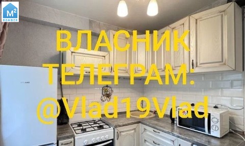 Власник