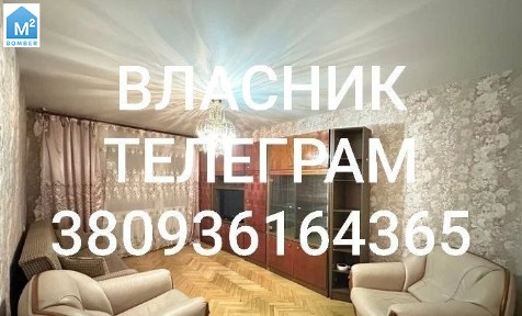 Власник