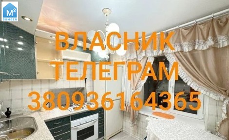 Власник