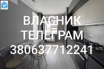 Власник