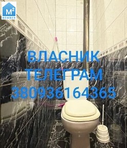 Власник