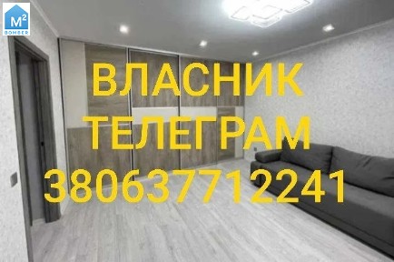 Власник