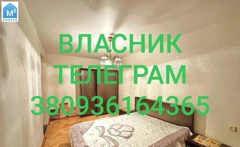 Власник