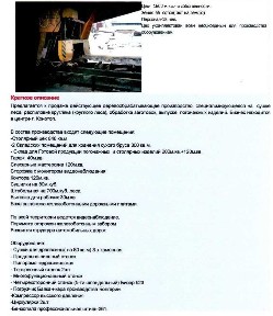 Здам в Оренду деревообробне підприємство або продам.