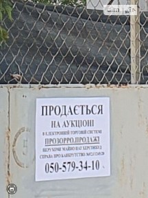Продаж спеціального приміщення на вул. Робоча 64А, площа 1909 кв. м • ID 34996072