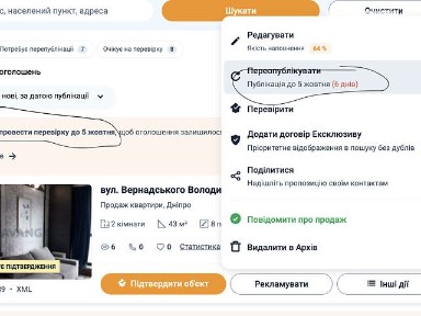 Продаж 3к квартири 45 кв. м на вул. Архітектора Артинова 11 • ID 34993726