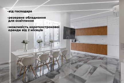 Сдам Свой с Резервным 3 спальни Топ класса в Аркадии 3 спальни