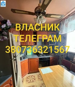 Власник