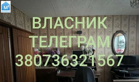 Власник