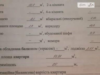 Продаж 2к квартири 54 кв. м на Кільцева 3, кв. 2 • ID 34998967