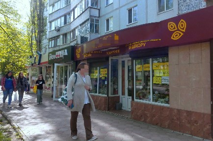 Миколаївська область, Південноукраїнськ