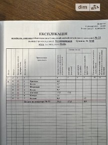 Продаж 1к квартири 39.1 кв. м на вул. Будищанська 9/40, кв. 22 • ID 34999794