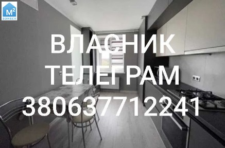 Власник