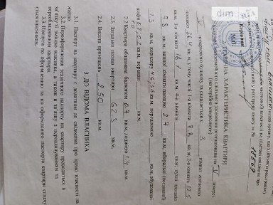 Продаж 3к квартири 62.3 кв. м на вул. 8-го Березня 50 • ID 35004825