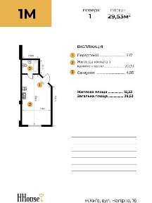 Продаж 1к квартири 30 кв. м на вул. Нагірна 16/18 • ID 35005097