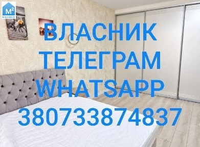 Власник