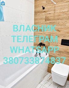 Власник