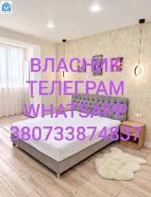 Власник