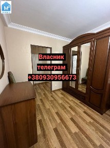 Власник