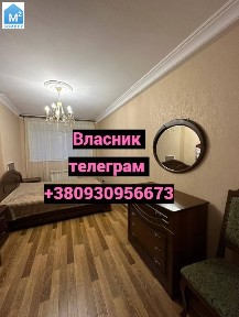 Власник